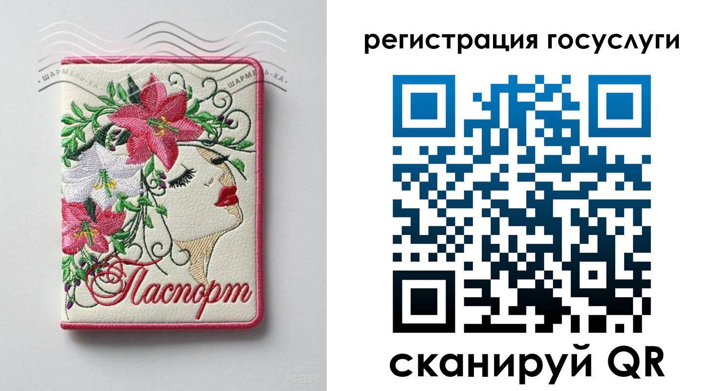 прописка ребенка в Тверской области