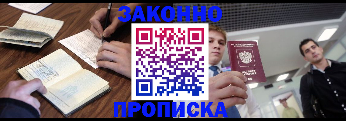 временная регистрация собственник в Тверской области