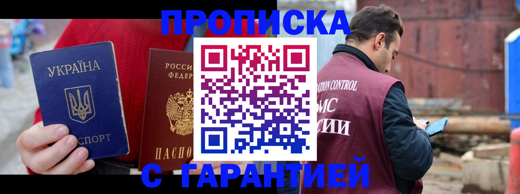 временная прописка в Тверской области